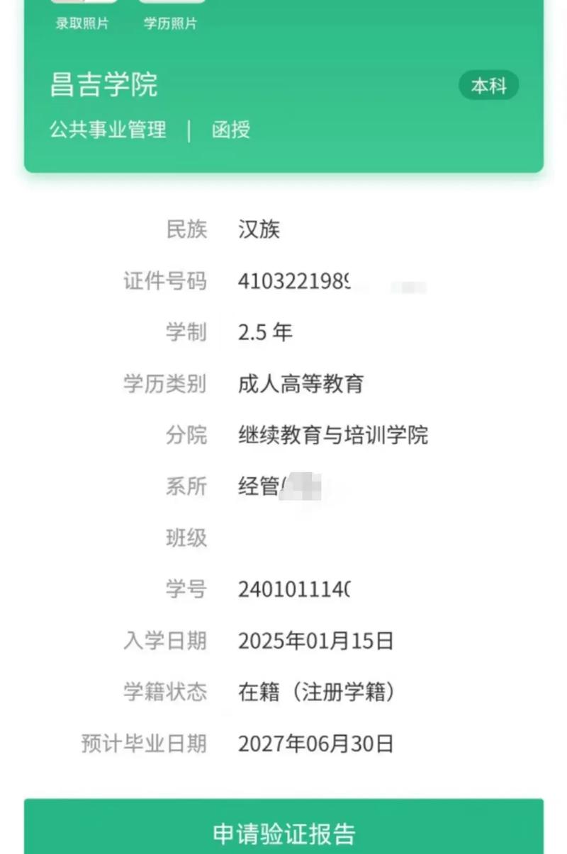 高中学历能在学信网查到吗?-图1 高中学历能在学信网查到吗?-图1