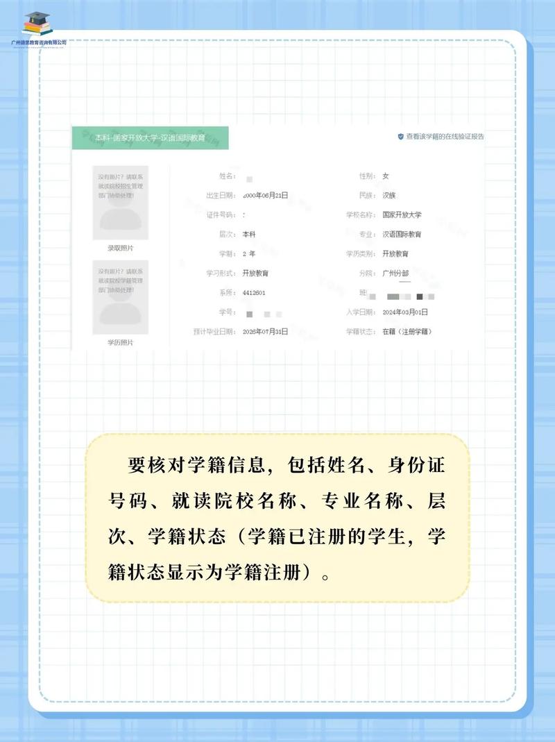 高中学历能在学信网查到吗？-图3