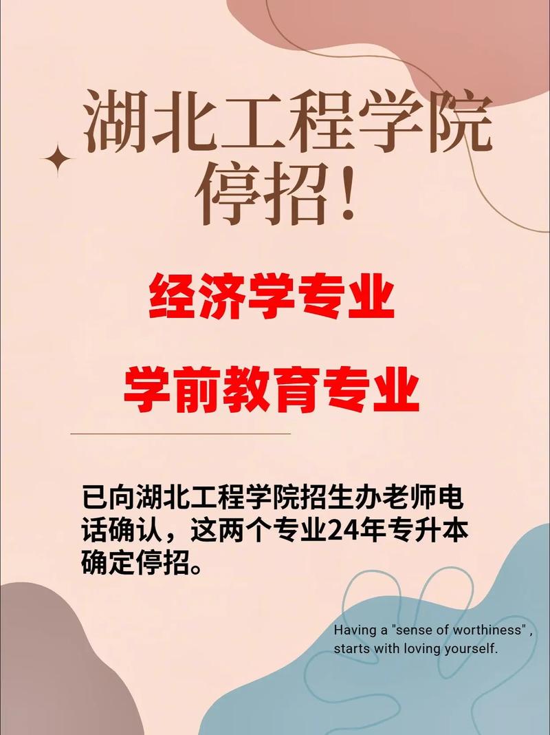 湖北工程专升本小学教育如何备考？-图2