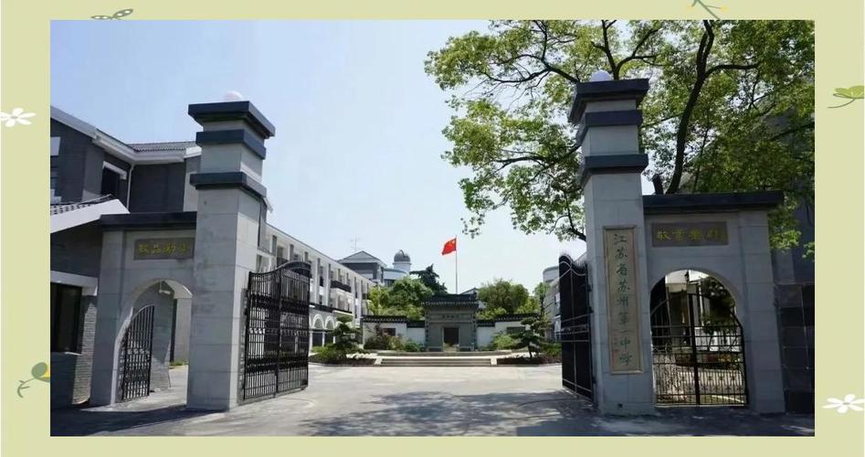 苏州高中特色班有何独特之处？-图2