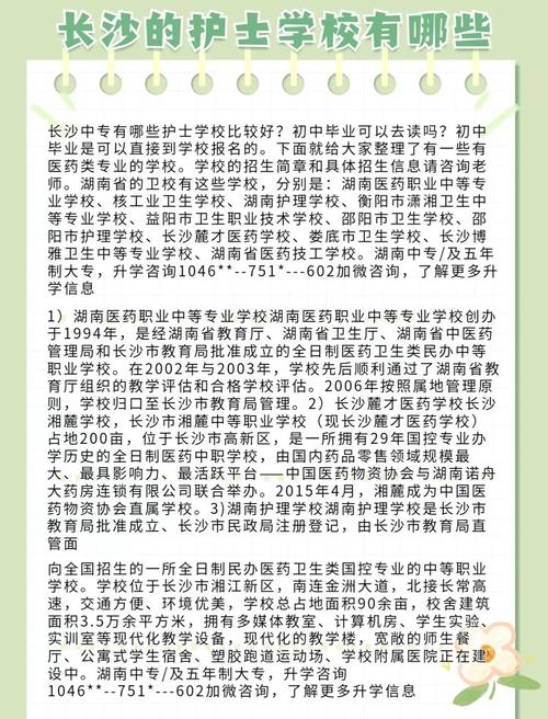 初中毕业能上护士学校吗？-图1