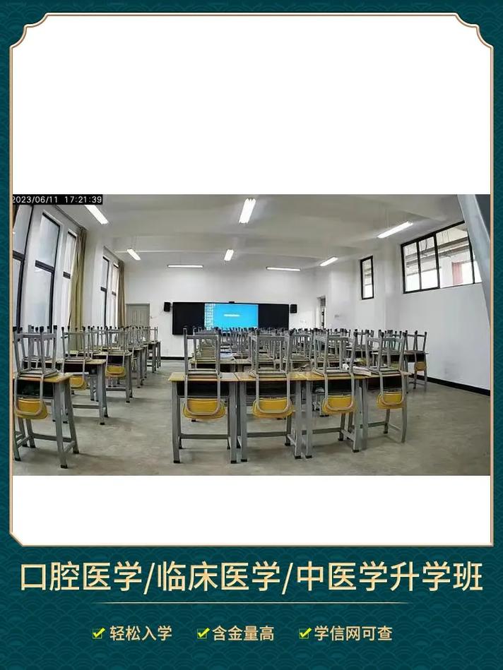 初中毕业能直接学口腔医学吗？-图3