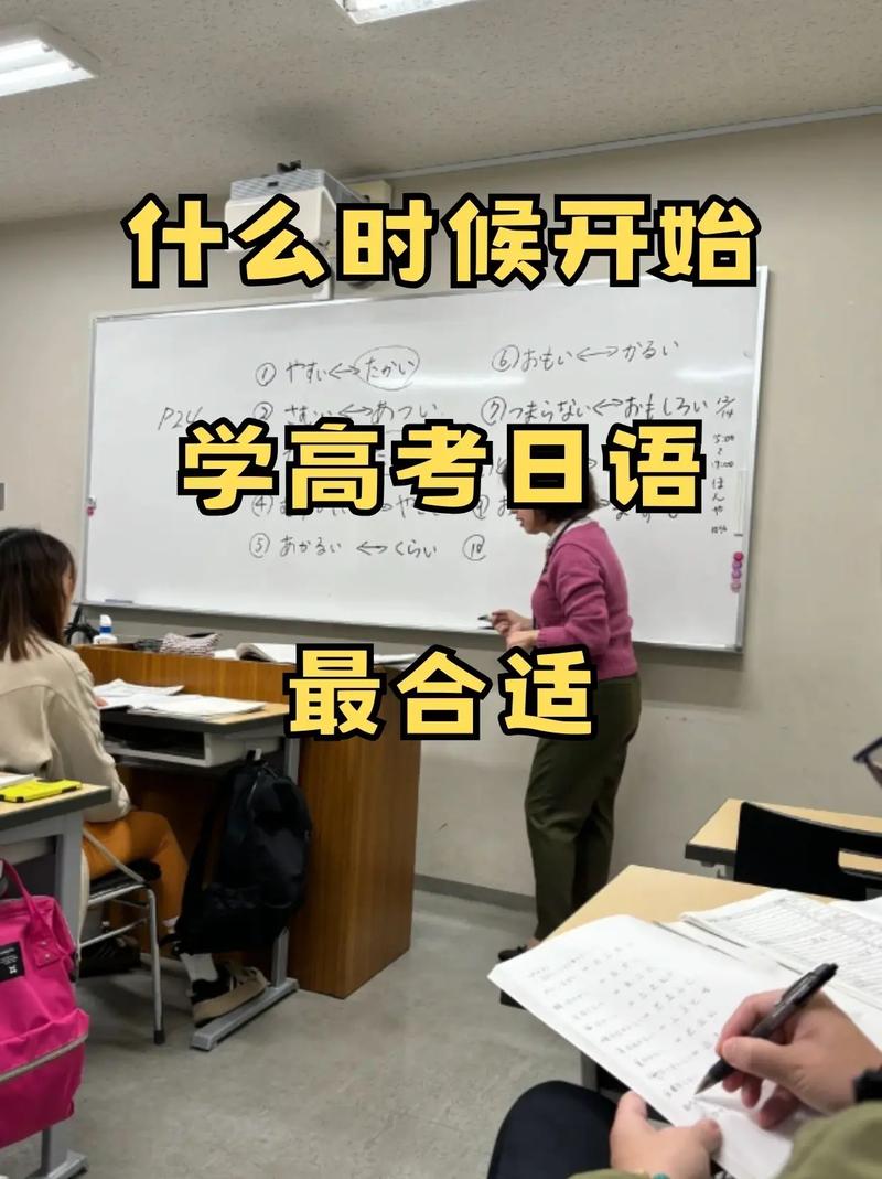高中学日语会耽误主科学习吗？-图2