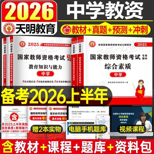 教资考试选高中还是初中?-图3 教资考试选高中还是初中?-图3
