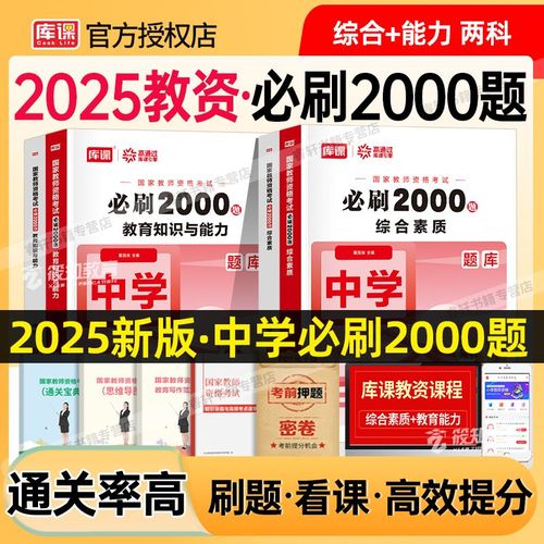 教资考试选高中还是初中?-图2 教资考试选高中还是初中?-图2