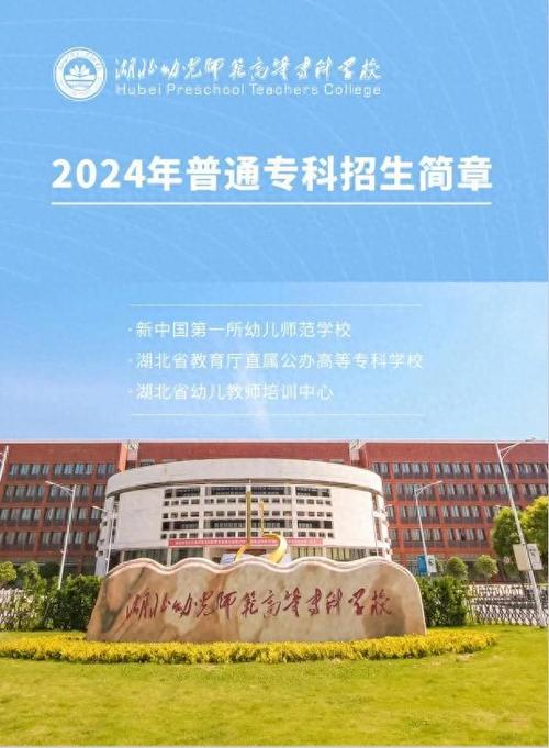 武汉幼师职业学校有哪些?-图1 武汉幼师职业学校有哪些?-图1