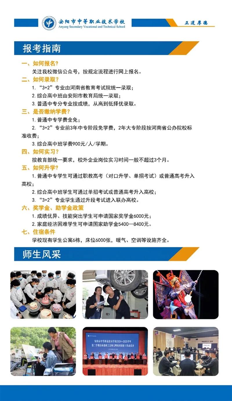 安阳市2025初中招生政策有哪些变化？-图1