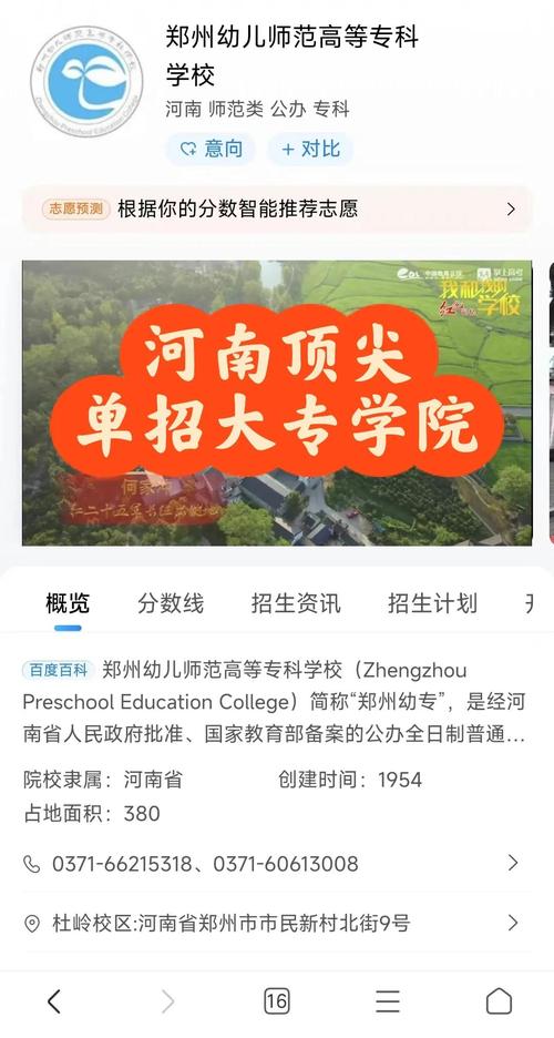 郑州幼师招初中生吗？-图2