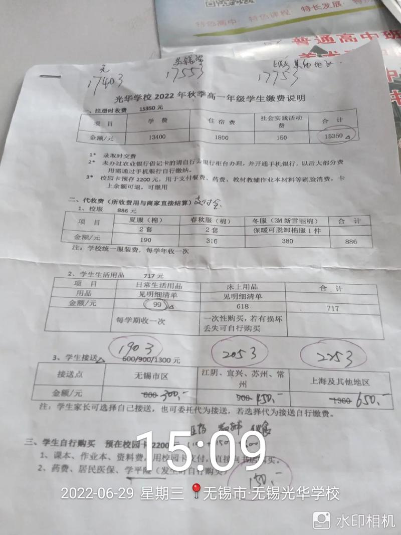 无锡运河学校高中学费多少?-图2 无锡运河学校高中学费多少?-图2