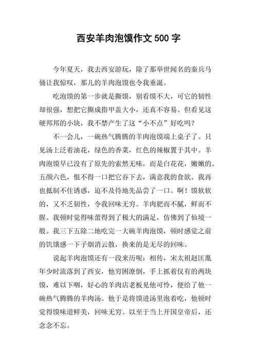 陕西特产有哪些?小学作文里该写哪些?-图2 陕西特产有哪些?小学作文里该写哪些?-图2