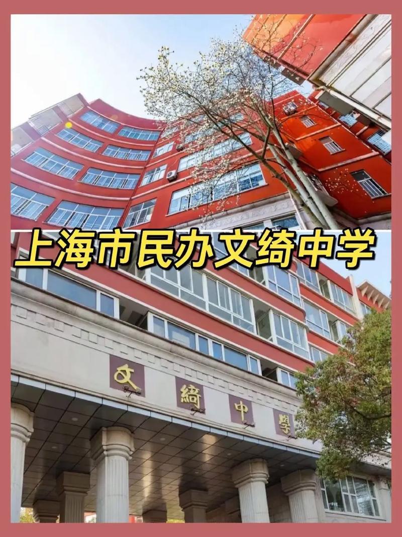 上海文绮中学高中教学质量如何?-图1 上海文绮中学高中教学质量如何?-图1