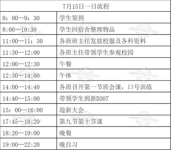 天津哪所高中接受复读生?-图1 天津哪所高中接受复读生?-图1
