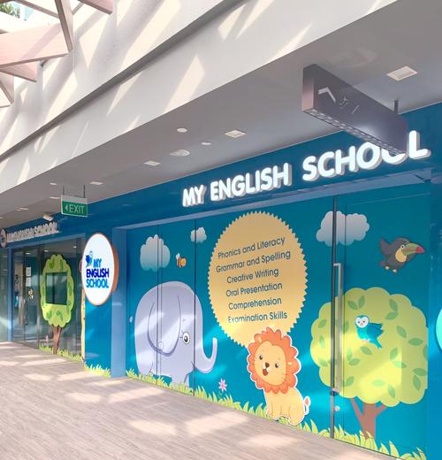 新加坡小学全托学校怎么样?-图2 新加坡小学全托学校怎么样?-图2