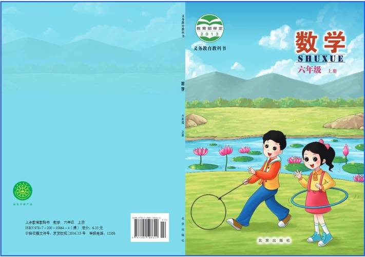 北京六力小学教材有何特色？-图1