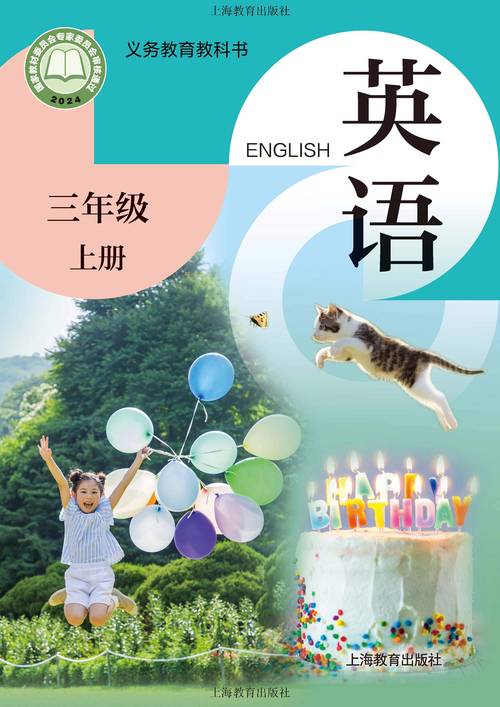 上海小学英语培训教材该怎么选?-图1 上海小学英语培训教材该怎么选?-图1