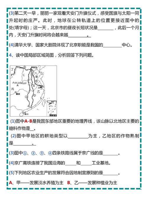 初中地理真题哪里找?答案是否准确?-图1 初中地理真题哪里找?答案是否准确?-图1