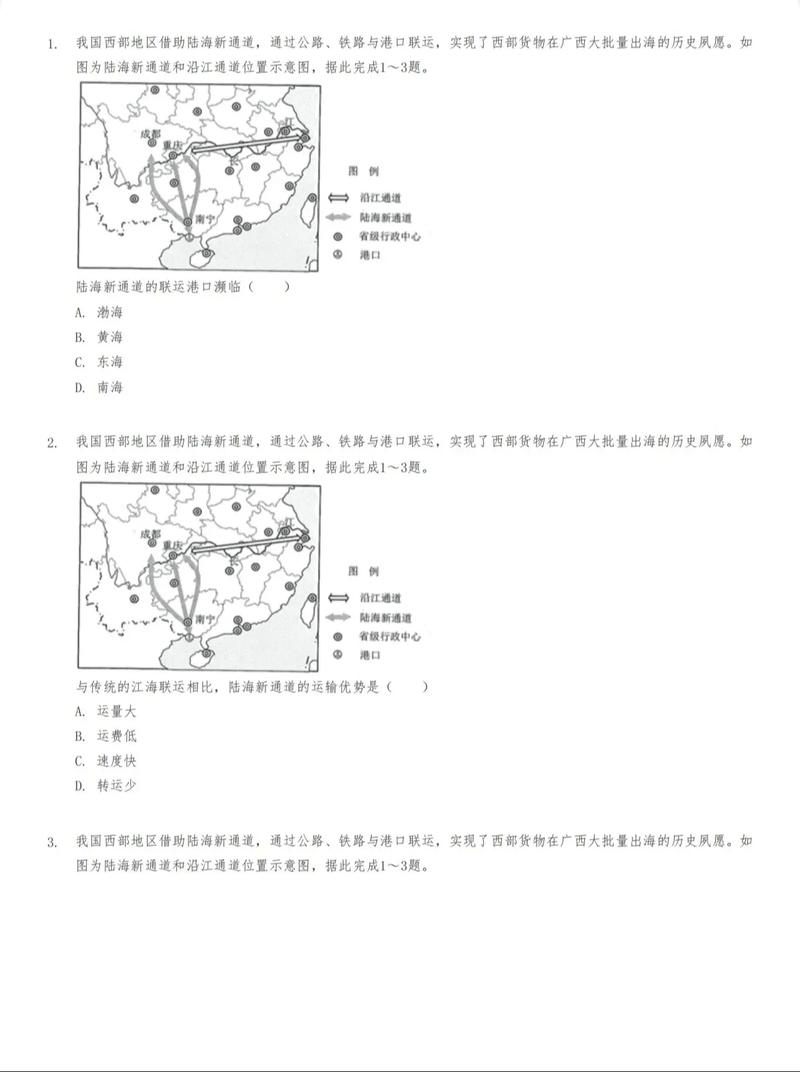 初中地理真题哪里找?答案是否准确?-图3 初中地理真题哪里找?答案是否准确?-图3