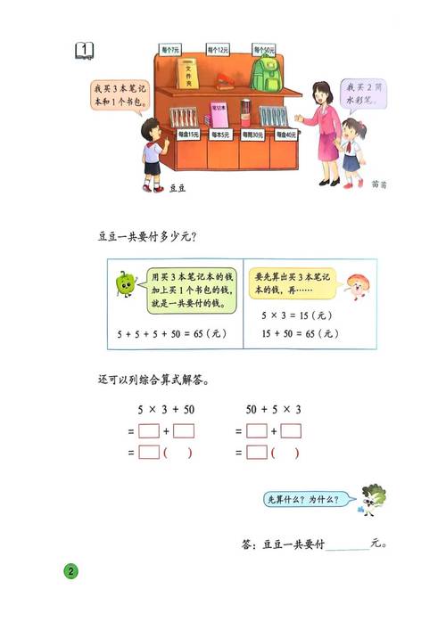江苏2025小学教材有哪些新变化？-图2