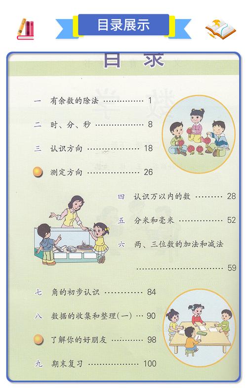 江苏2025小学教材有哪些新变化?-图1 江苏2025小学教材有哪些新变化?-图1
