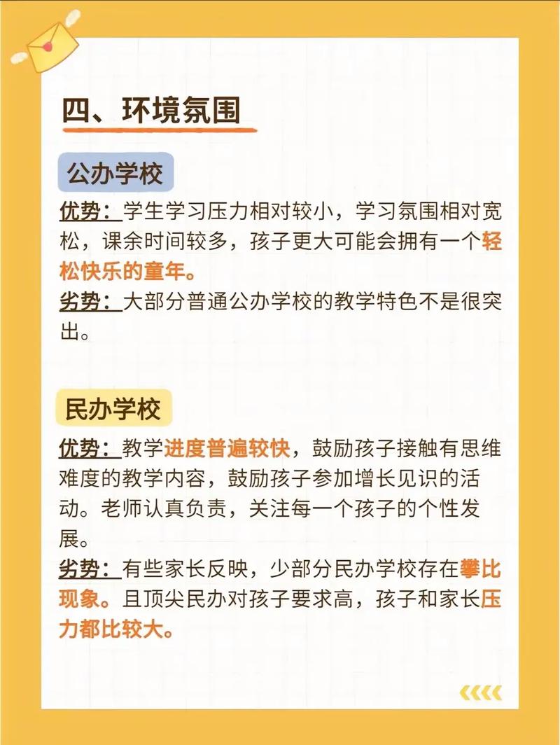 公办民办高中核心区别在哪？-图2