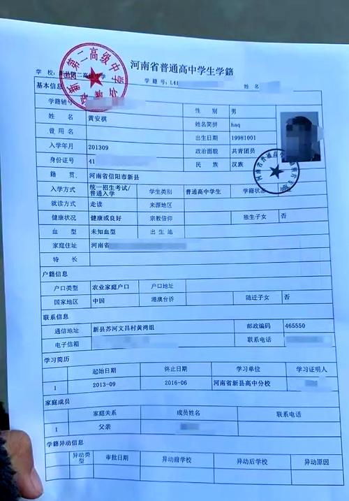 高中学籍能保留吗?-图1 高中学籍能保留吗?-图1