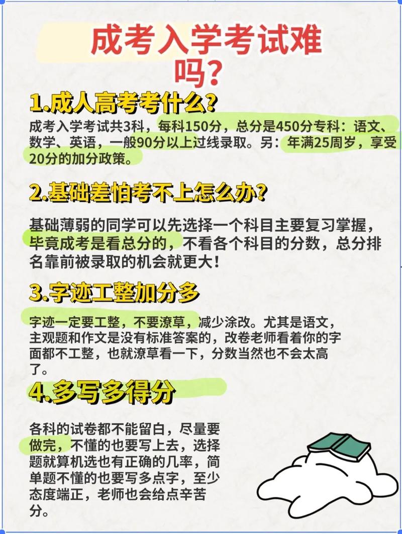 成人也能考高中?初中升高中考试开放?-图3 成人也能考高中?初中升高中考试开放?-图3