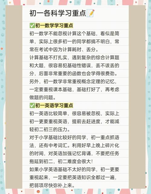 初中各科目具体包含哪些内容?-图2 初中各科目具体包含哪些内容?-图2