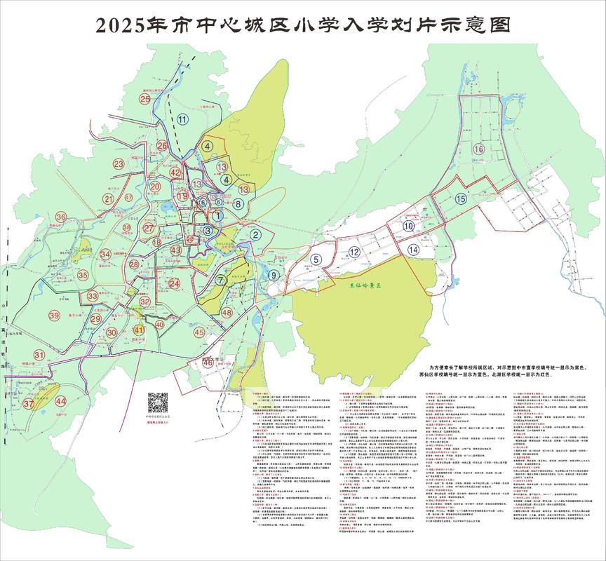 郴州2025小学入学政策何时发布？-图1