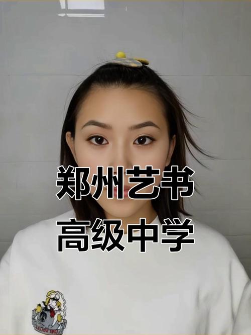 郑州艺术高中具体在哪个区？-图2