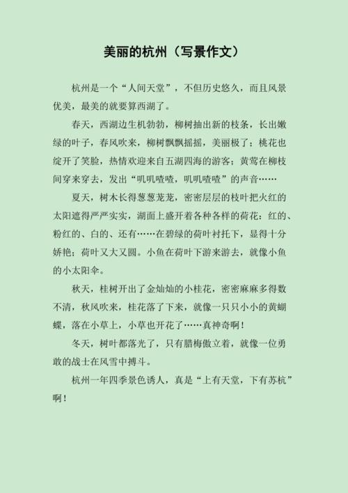 杭州小学作文为何写莫干山路?-图2 杭州小学作文为何写莫干山路?-图2