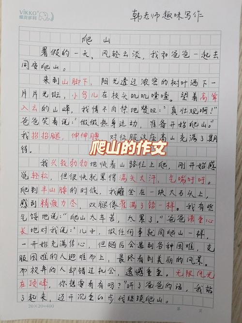 杭州小学作文为何写莫干山路?-图1 杭州小学作文为何写莫干山路?-图1