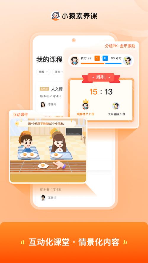 天津小学课程同步App，能帮孩子高效学习吗？-图3