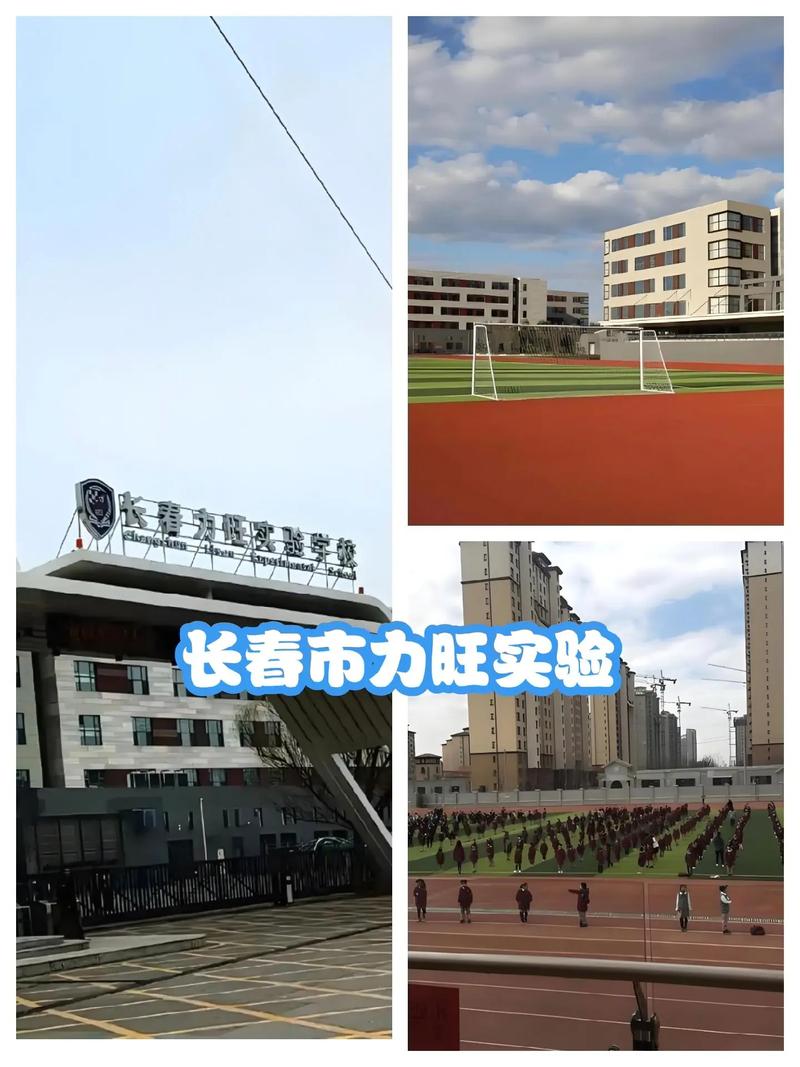 长春中小学怎么选？优质学校有哪些？-图2