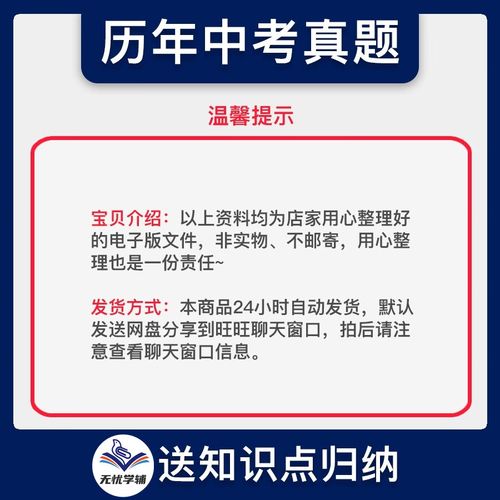 日照2025初中招生政策何时公布？-图3