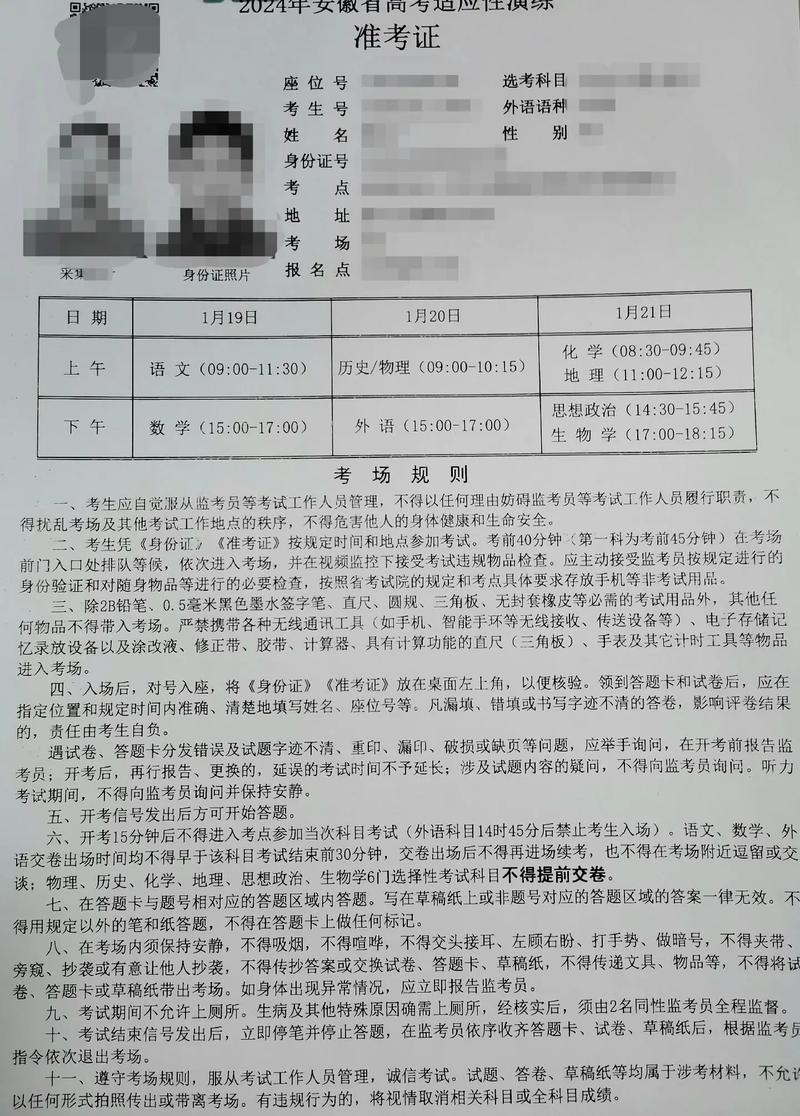 高中学考证书怎么考?要满足哪些条件?-图1 高中学考证书怎么考?要满足哪些条件?-图1