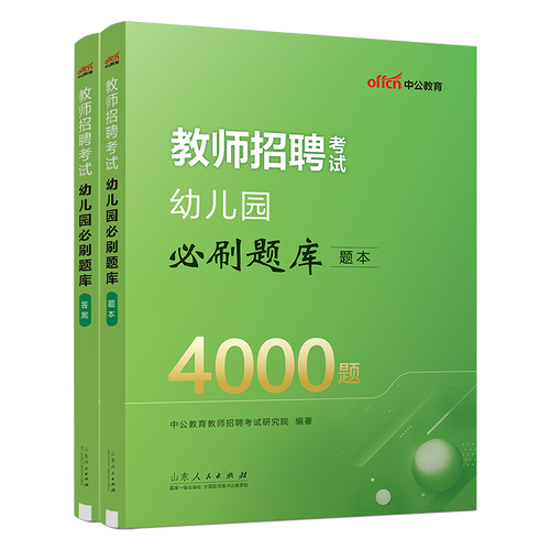 2025幼师资格考题有何变化？-图3