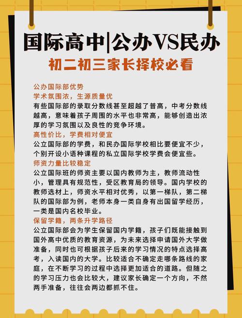 高中初中教书，哪个更合适？-图2