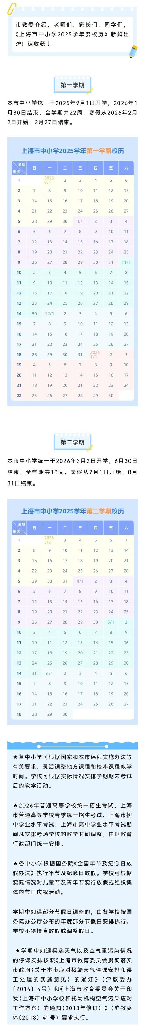 2025历城区小学排名哪家强?-图1 2025历城区小学排名哪家强?-图1