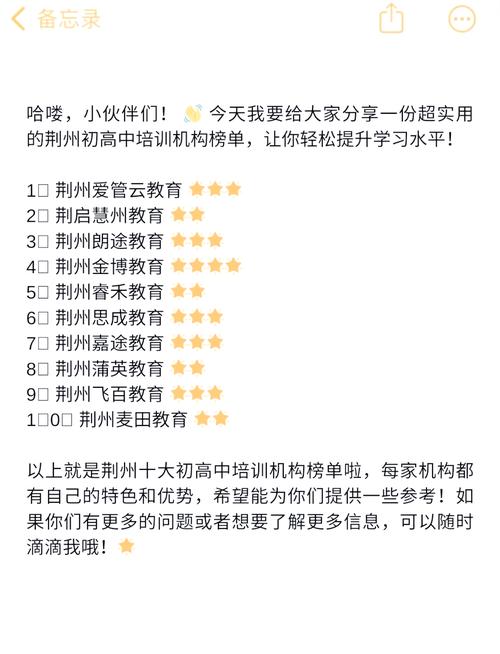 荆州城区初中辅导班哪家好?-图2 荆州城区初中辅导班哪家好?-图2