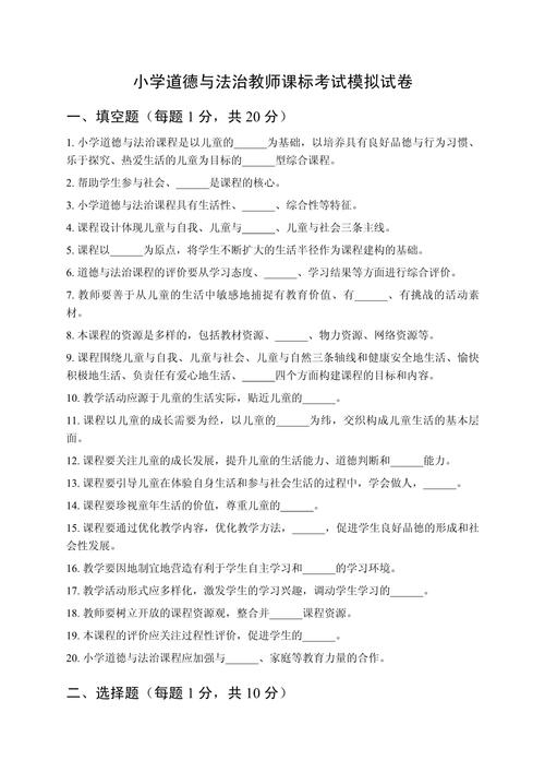 2025小学试卷会考哪些重点?-图3 2025小学试卷会考哪些重点?-图3