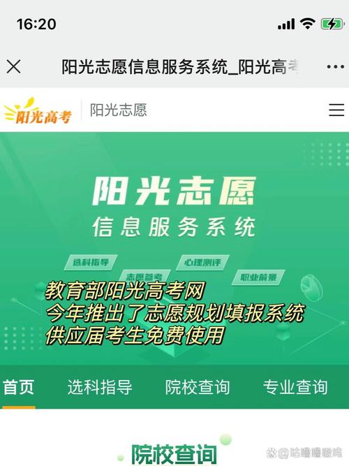 报考高中的官方网站是什么？-图2