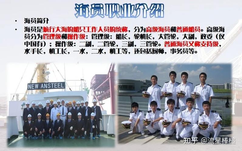 初中没毕业能当海员吗?-图3 初中没毕业能当海员吗?-图3