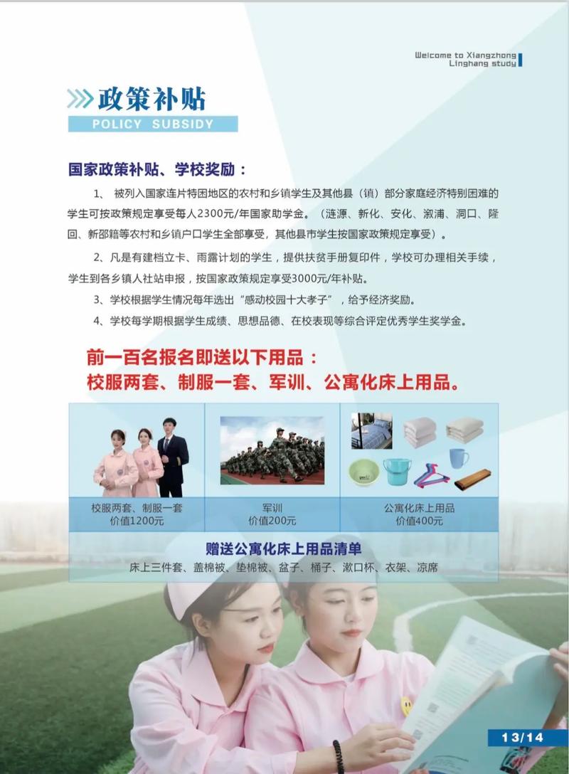 娄底2025小学招生政策何时发布？-图2