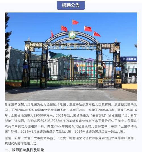 呼市幼师专业学校地址有哪些?-图2 呼市幼师专业学校地址有哪些?-图2