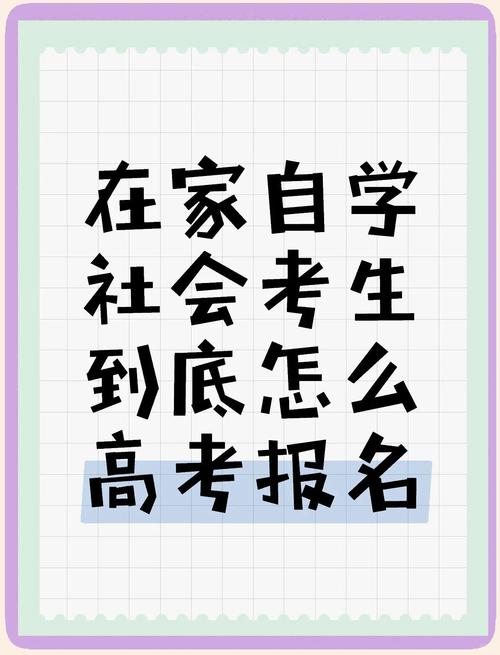 高中申请在家自学，具体条件是什么？-图1