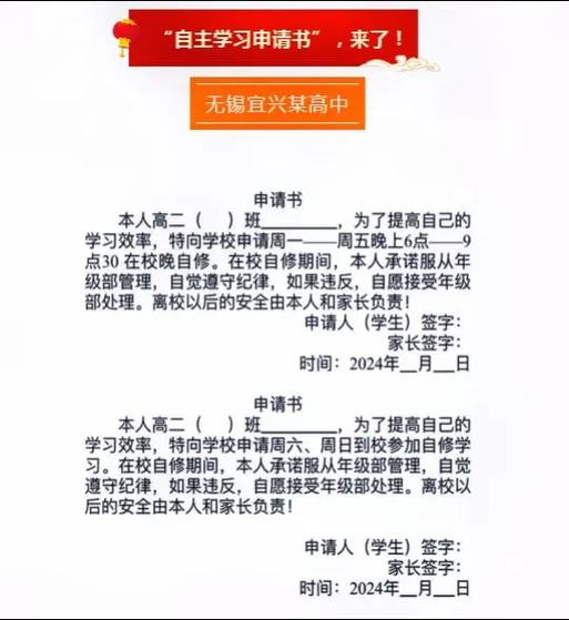 高中申请在家自学，具体条件是什么？-图2