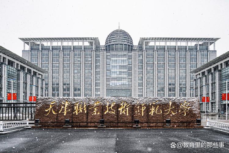 天津幼师职业学校有哪些?-图3 天津幼师职业学校有哪些?-图3