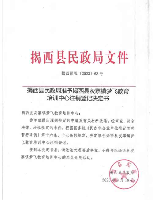 技校学籍注销后，还能读高中吗？-图3