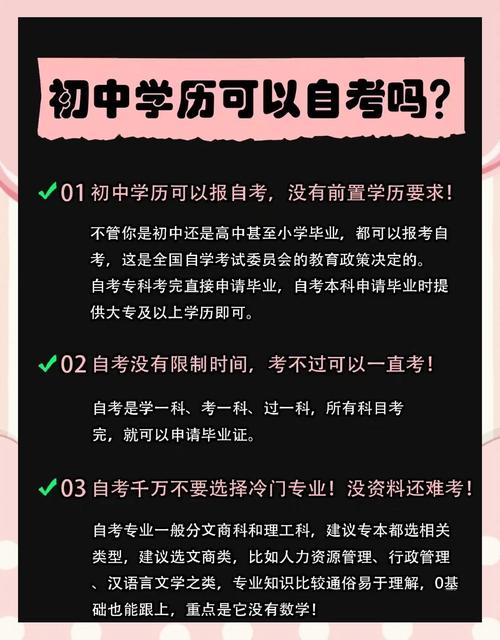 40岁初中毕业,还能自考吗?-图1 40岁初中毕业,还能自考吗?-图1