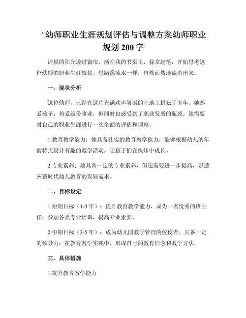 高中毕业想当幼师,该从哪开始准备?-图3 高中毕业想当幼师,该从哪开始准备?-图3